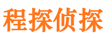 衡水侦探公司